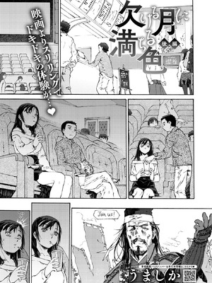 コミックホットミルク 2026年1月号 [DL版]_145