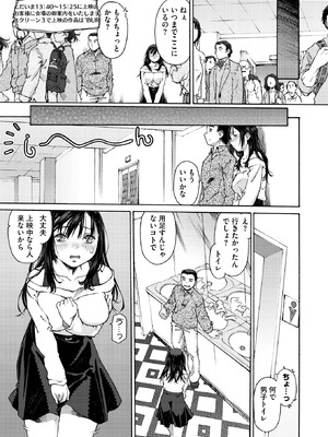 コミックホットミルク 2026年1月号 [DL版]_147