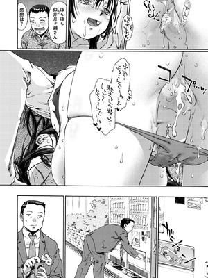 コミックホットミルク 2026年1月号 [DL版]_152