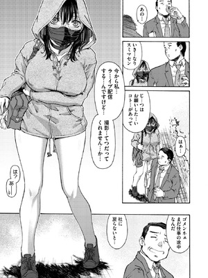 コミックホットミルク 2026年1月号 [DL版]_153