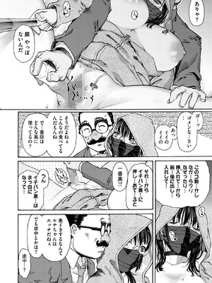 コミックホットミルク 2026年1月号 [DL版]_156