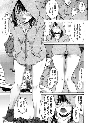 コミックホットミルク 2026年1月号 [DL版]_161