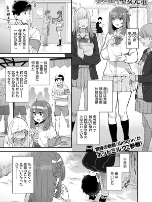 コミックホットミルク 2026年1月号 [DL版]_171