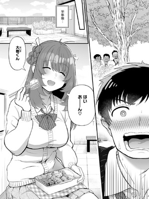 コミックホットミルク 2026年1月号 [DL版]_173