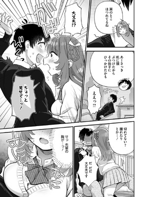 コミックホットミルク 2026年1月号 [DL版]_175