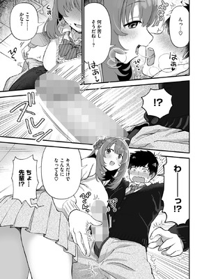 コミックホットミルク 2026年1月号 [DL版]_179