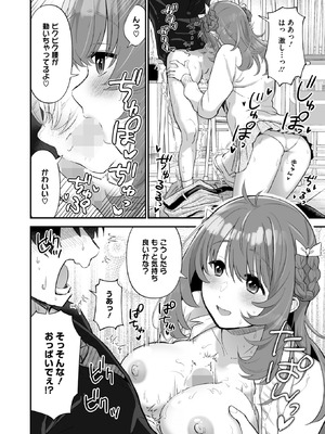 コミックホットミルク 2026年1月号 [DL版]_182