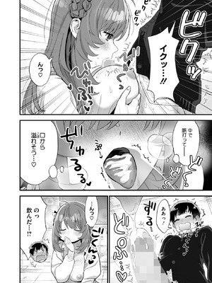 コミックホットミルク 2026年1月号 [DL版]_184