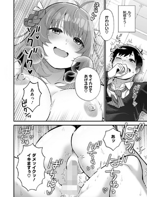 コミックホットミルク 2026年1月号 [DL版]_188