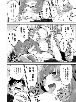 コミックホットミルク 2026年1月号 [DL版]_190