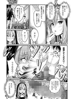 コミックホットミルク 2026年1月号 [DL版]_199