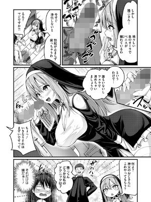 コミックホットミルク 2026年1月号 [DL版]_200