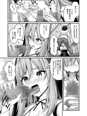 コミックホットミルク 2026年1月号 [DL版]_201