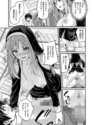 コミックホットミルク 2026年1月号 [DL版]_205