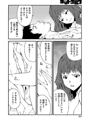 コミックホットミルク 2026年1月号 [DL版]_244