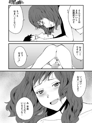 コミックホットミルク 2026年1月号 [DL版]_245