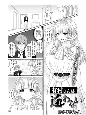 コミックホットミルク 2026年1月号 [DL版]_267