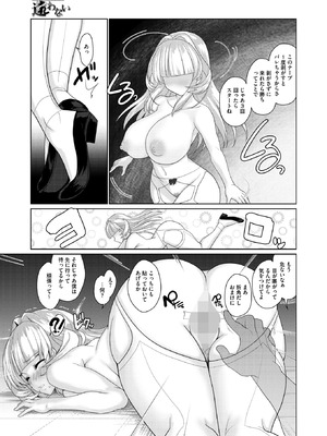 コミックホットミルク 2026年1月号 [DL版]_269