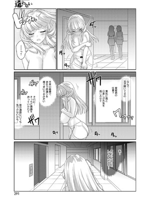 コミックホットミルク 2026年1月号 [DL版]_271