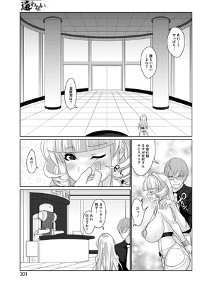 コミックホットミルク 2026年1月号 [DL版]_281