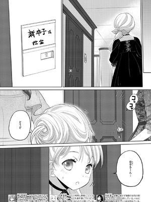 コミックホットミルク 2026年1月号 [DL版]_313