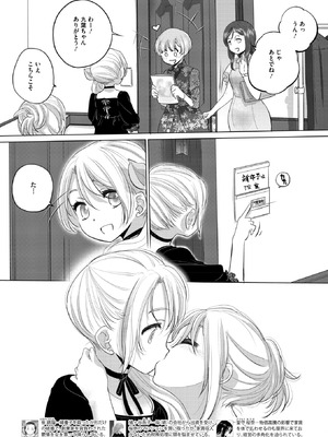 コミックホットミルク 2026年1月号 [DL版]_315