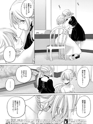 コミックホットミルク 2026年1月号 [DL版]_316