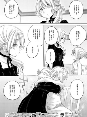 コミックホットミルク 2026年1月号 [DL版]_317