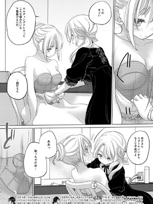 コミックホットミルク 2026年1月号 [DL版]_318