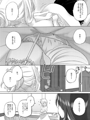 コミックホットミルク 2026年1月号 [DL版]_322