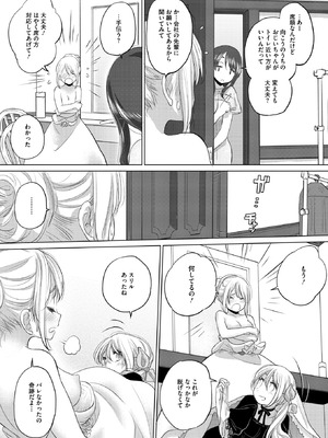 コミックホットミルク 2026年1月号 [DL版]_323