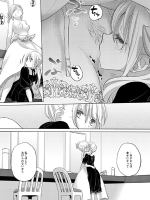 コミックホットミルク 2026年1月号 [DL版]_327