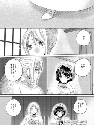 コミックホットミルク 2026年1月号 [DL版]_330