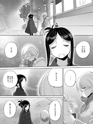 コミックホットミルク 2026年1月号 [DL版]_333