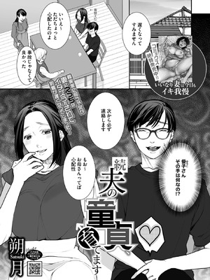 コミックホットミルク 2026年1月号 [DL版]_335