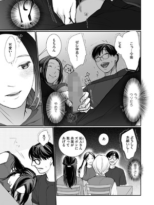 コミックホットミルク 2026年1月号 [DL版]_337