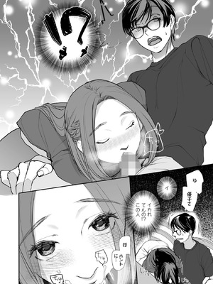 コミックホットミルク 2026年1月号 [DL版]_338