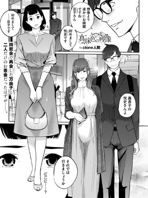 コミックホットミルク 2026年1月号 [DL版]_352