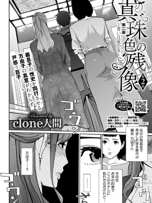 コミックホットミルク 2026年1月号 [DL版]_353