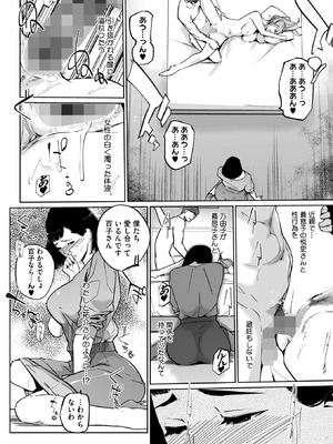 コミックホットミルク 2026年1月号 [DL版]_359