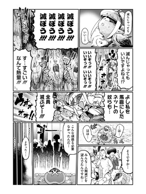 コミックホットミルク 2026年1月号 [DL版]_386