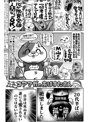 コミックホットミルク 2026年1月号 [DL版]_388