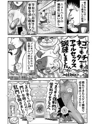 コミックホットミルク 2026年1月号 [DL版]_389