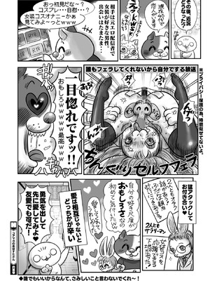 コミックホットミルク 2026年1月号 [DL版]_391