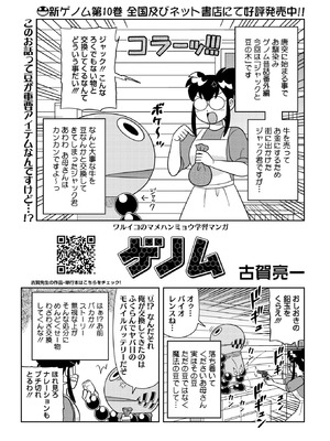 コミックホットミルク 2026年1月号 [DL版]_392