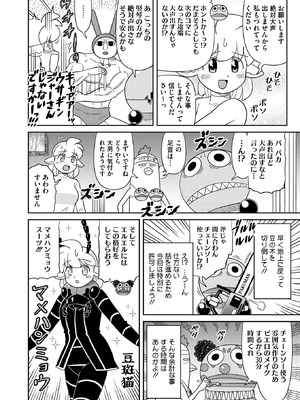 コミックホットミルク 2026年1月号 [DL版]_397