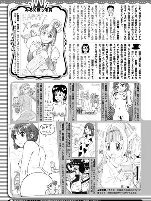 コミックホットミルク 2026年1月号 [DL版]_404