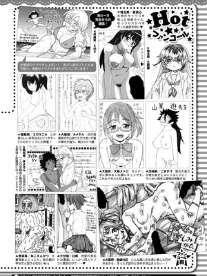 コミックホットミルク 2026年1月号 [DL版]_405