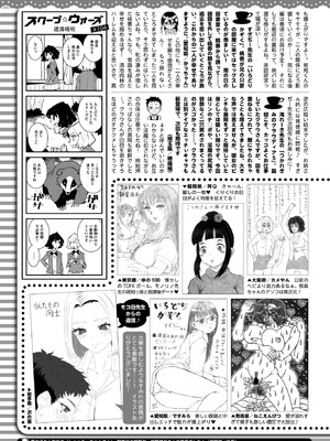 コミックホットミルク 2026年1月号 [DL版]_406
