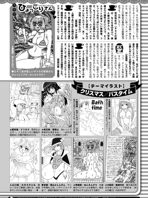 コミックホットミルク 2026年1月号 [DL版]_407